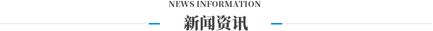 新聞標題